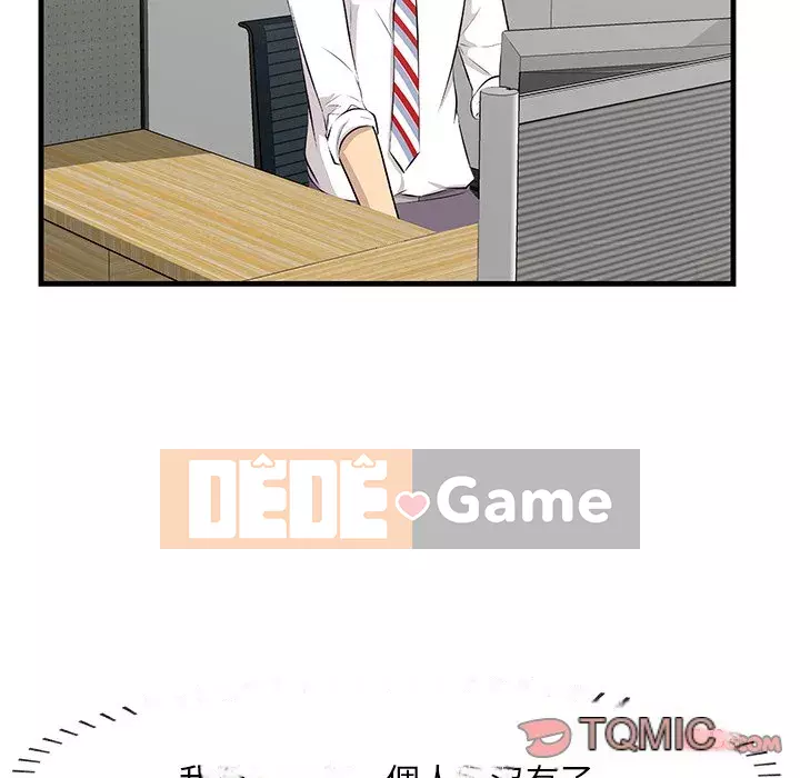 Chỉ cần có một hương vị Chương 34-35