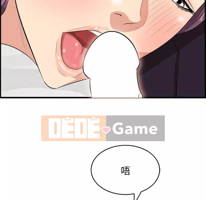 Chỉ cần có một hương vị Chương 30-31