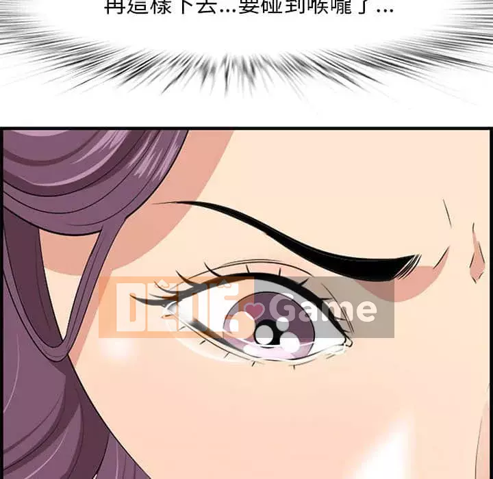 Chỉ cần có một hương vị Chương 30-31