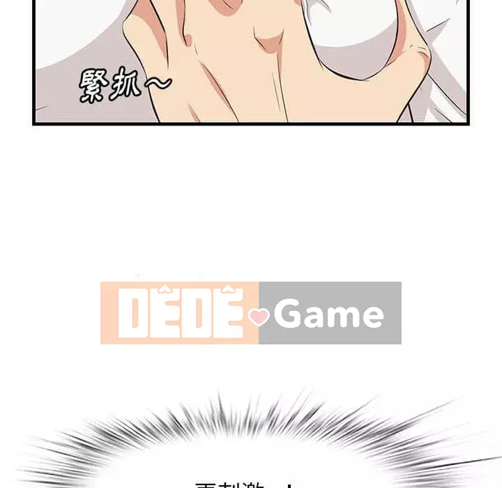 Chỉ cần có một hương vị Chương 30-31