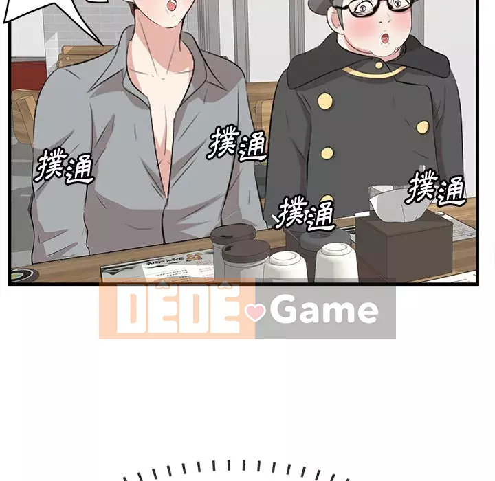 Chỉ cần có một hương vị Chương 32-33