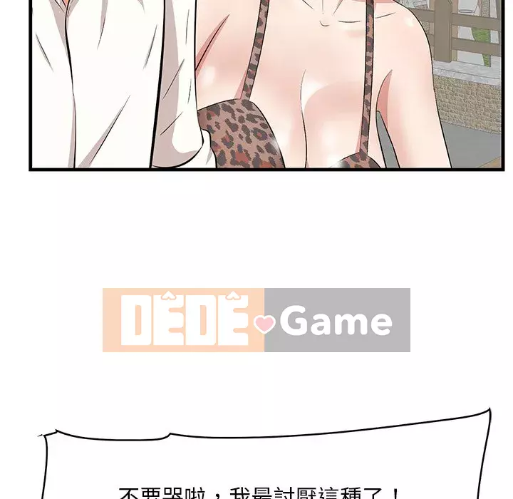 Chỉ cần có một hương vị Chương 32-33