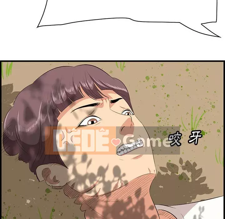 Chỉ cần có một hương vị Chương 28-29