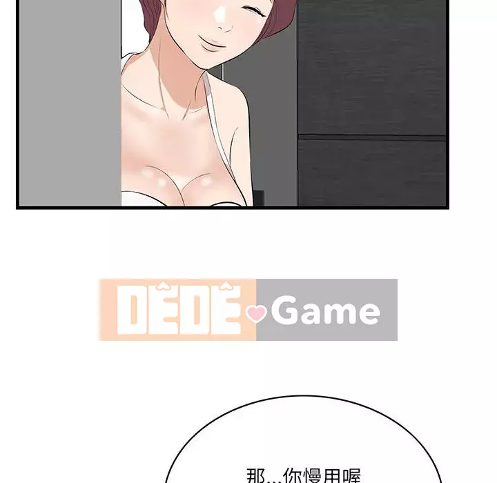 Chỉ cần có một hương vị Chương 28-29