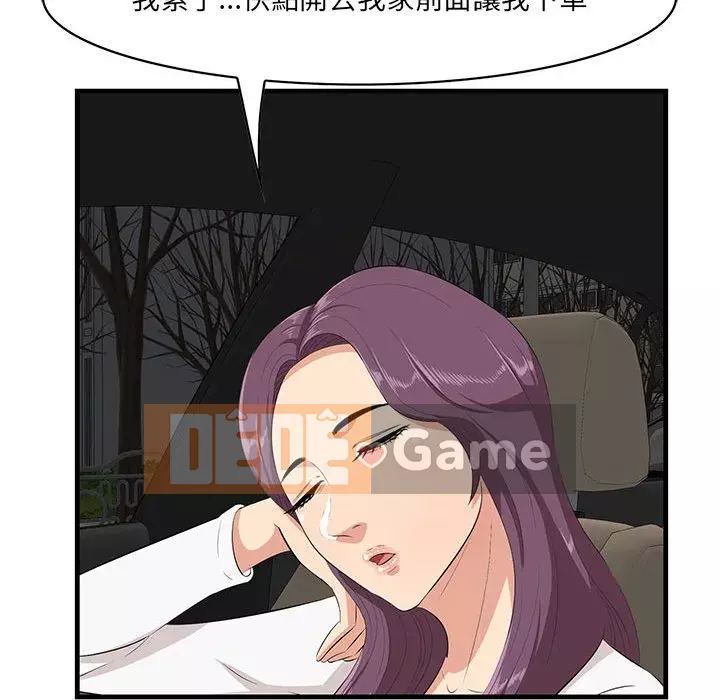 Chỉ cần có một hương vị Chương 28-29