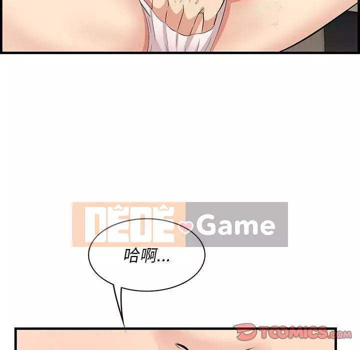 Chỉ cần có một hương vị Chương 28-29