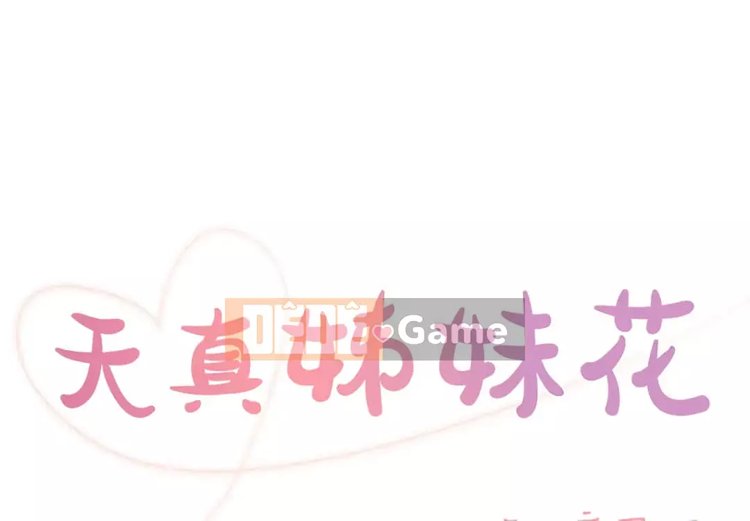 Chị Em Ngây Thơ Chương 1-9