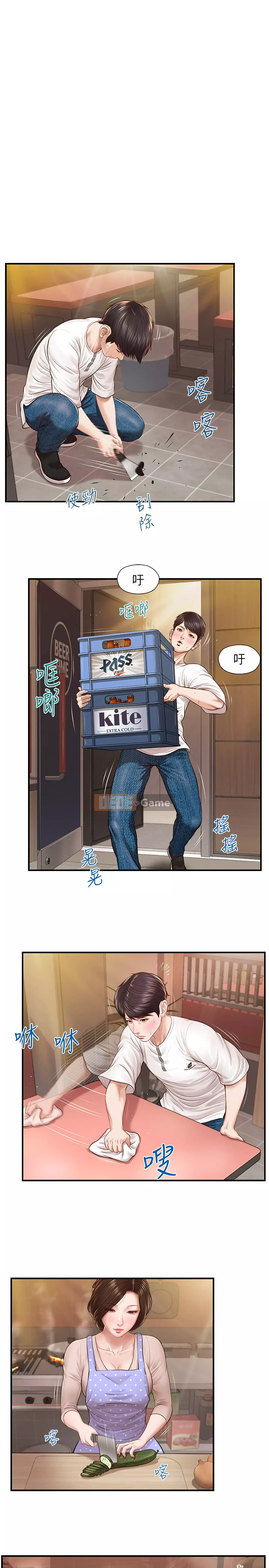 Sự sụp đổ của tình yêu thuần khiết Chương 1-7