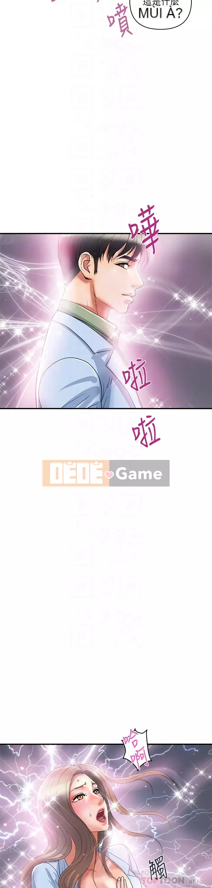 Pheromone đi bộ Chương 53