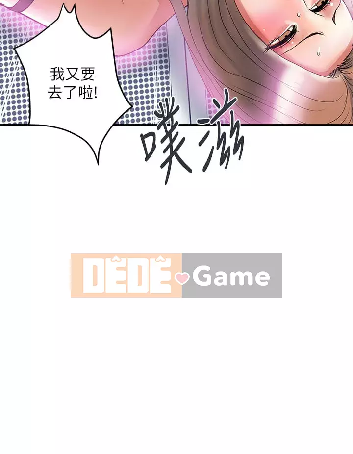 Pheromone đi bộ Chương 53