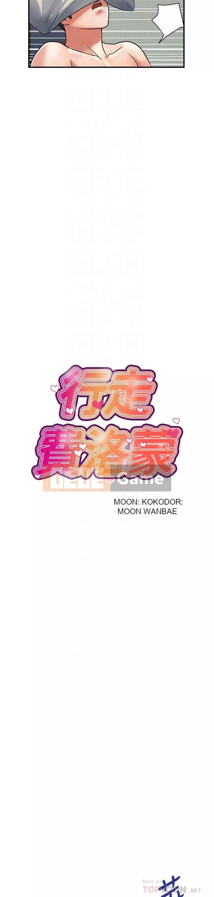 Pheromone đi bộ Chương 49-50