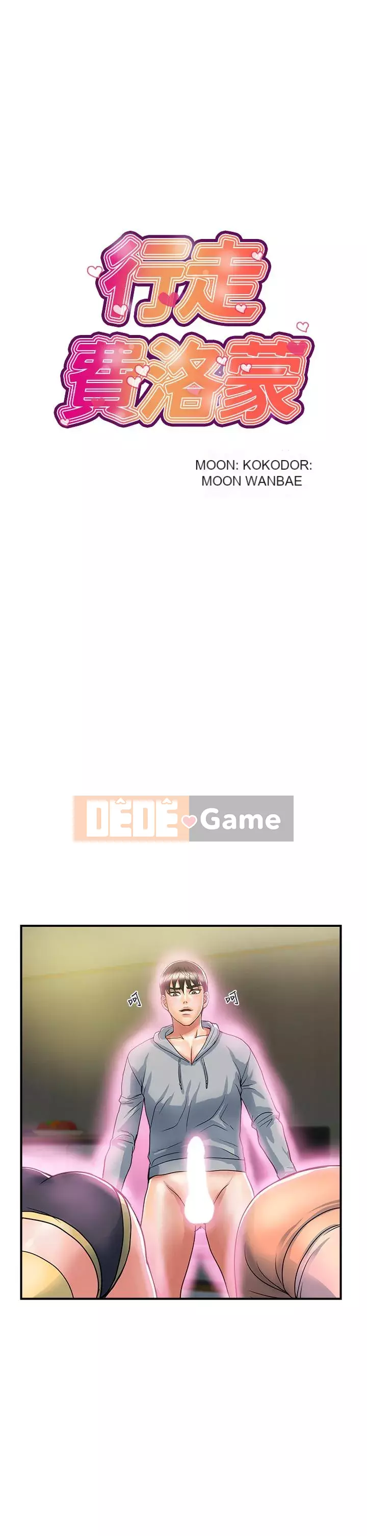 Pheromone đi bộ Chương 45-46