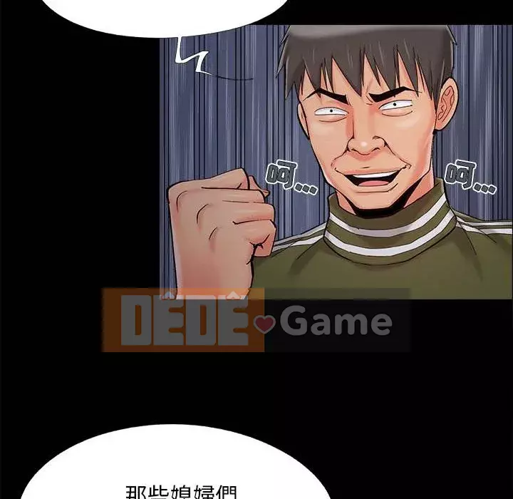 Phải có một người vợ tốt Chương 45-46