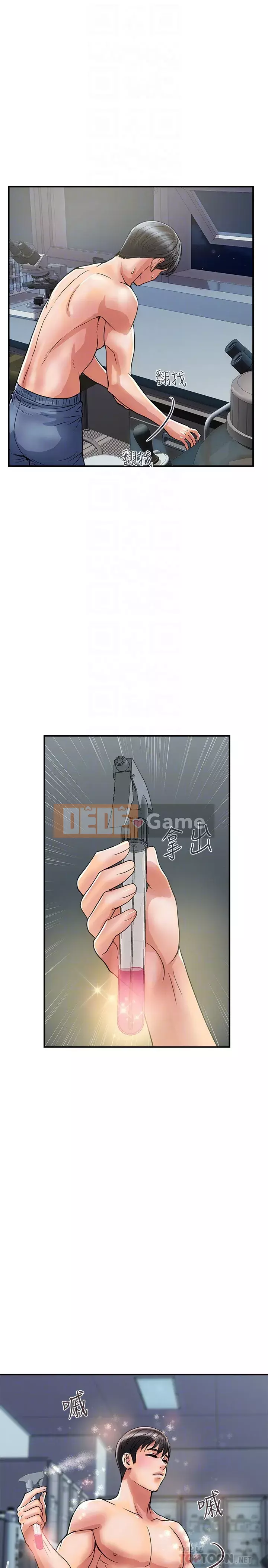 Pheromone đi bộ Chương 31-32