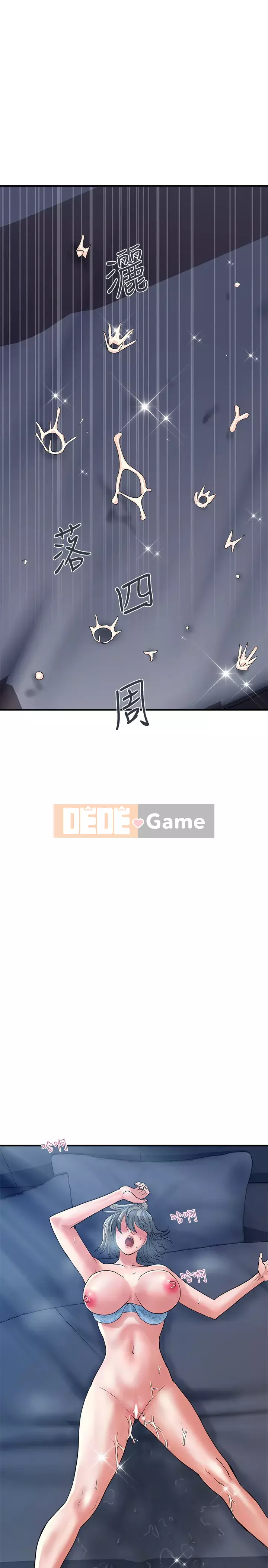 Pheromone đi bộ Chương 25-26