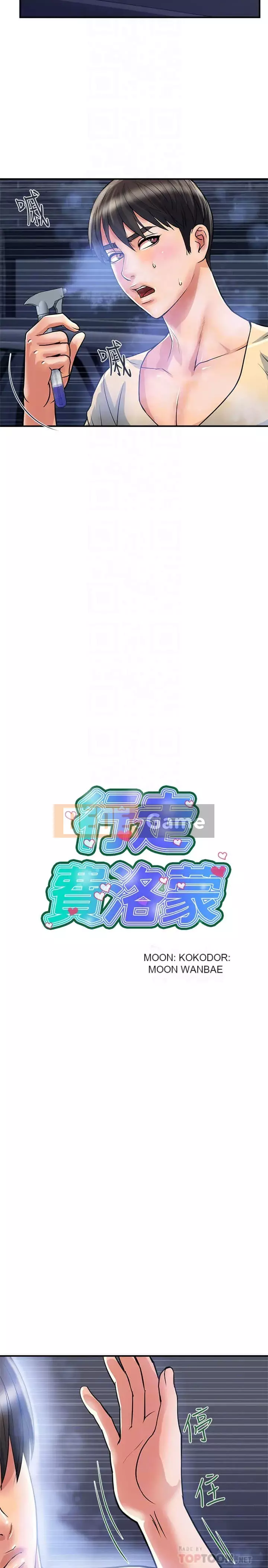 Pheromone đi bộ Chương 21-22