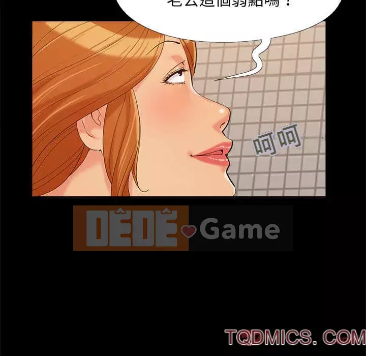 Phải có một người vợ tốt Chương 27-28