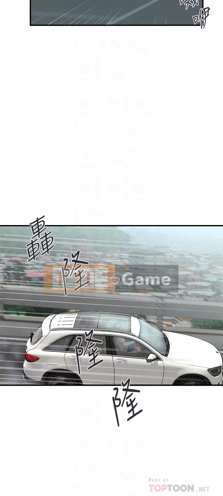 Pheromone đi bộ Chương 17-18