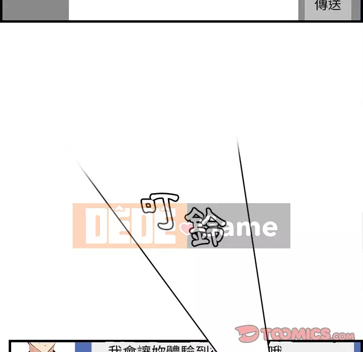 Chỉ cần có một hương vị Chương 26-27