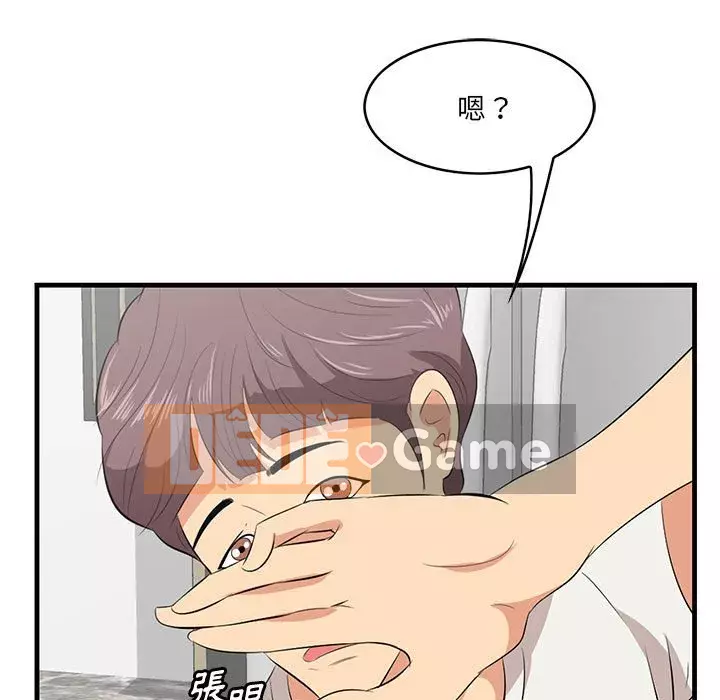 Chỉ cần có một hương vị Chương 26-27