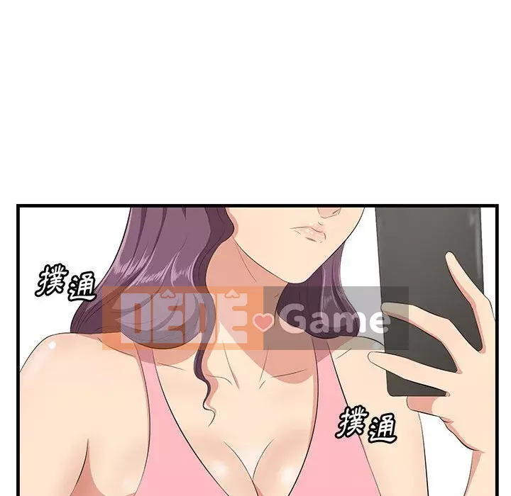 Chỉ cần có một hương vị Chương 26-27