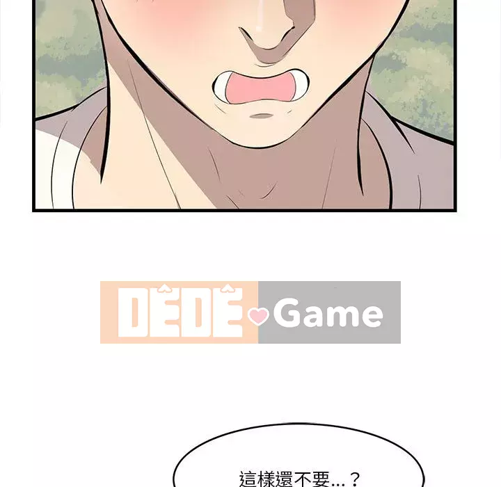 Chỉ cần có một hương vị Chương 26-27