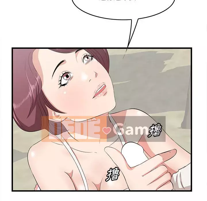 Chỉ cần có một hương vị Chương 26-27