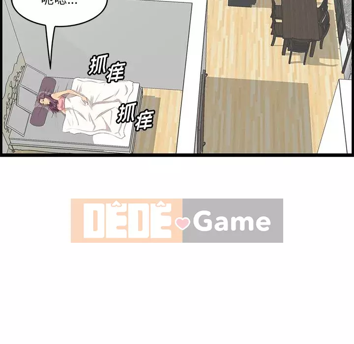 Chỉ cần có một hương vị Chương 20-21