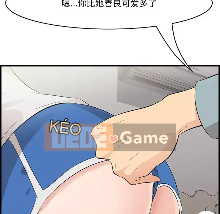 Chỉ cần có một hương vị Chương 20-21