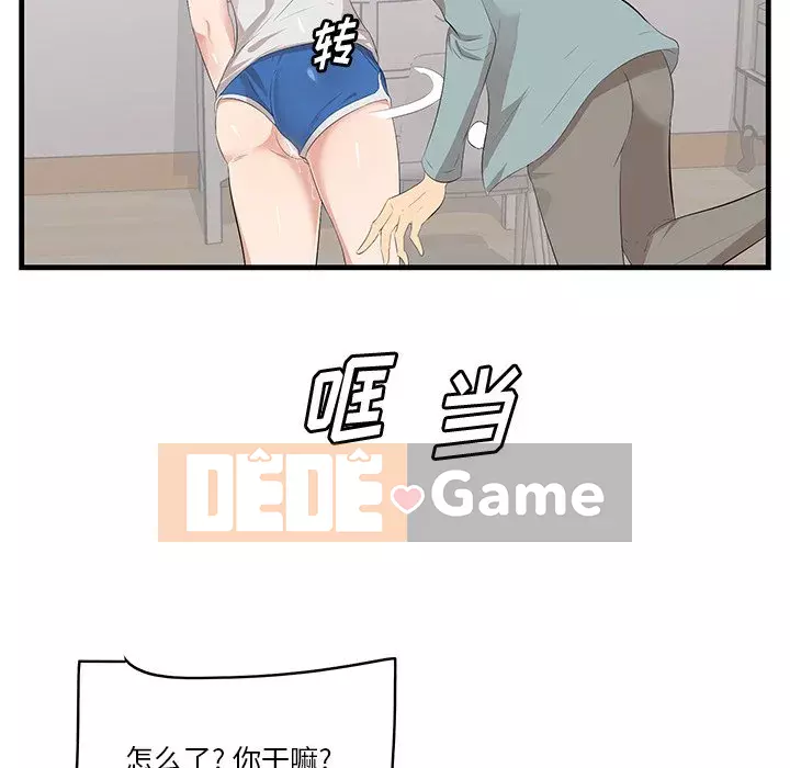 Chỉ cần có một hương vị Chương 20-21