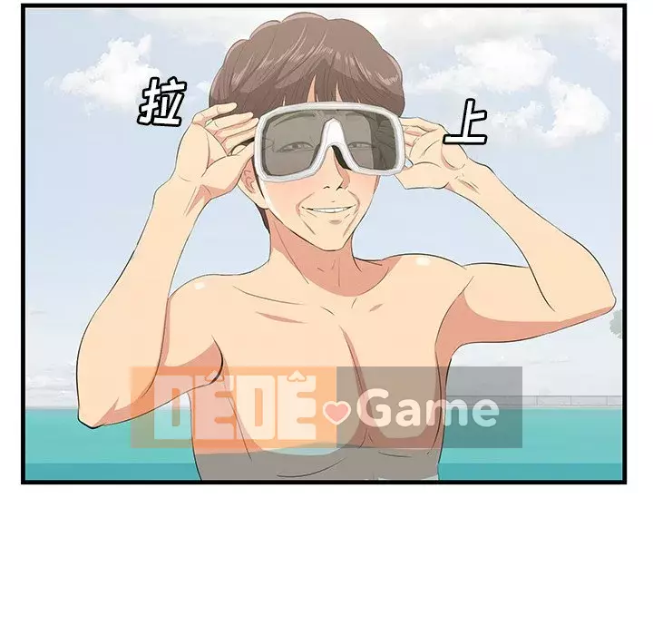 Chỉ cần có một hương vị Chương 20-21