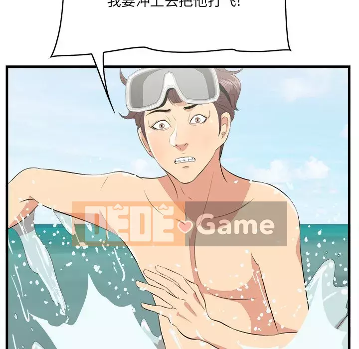 Chỉ cần có một hương vị Chương 22-23