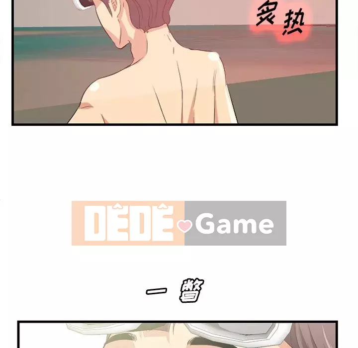 Chỉ cần có một hương vị Chương 22-23