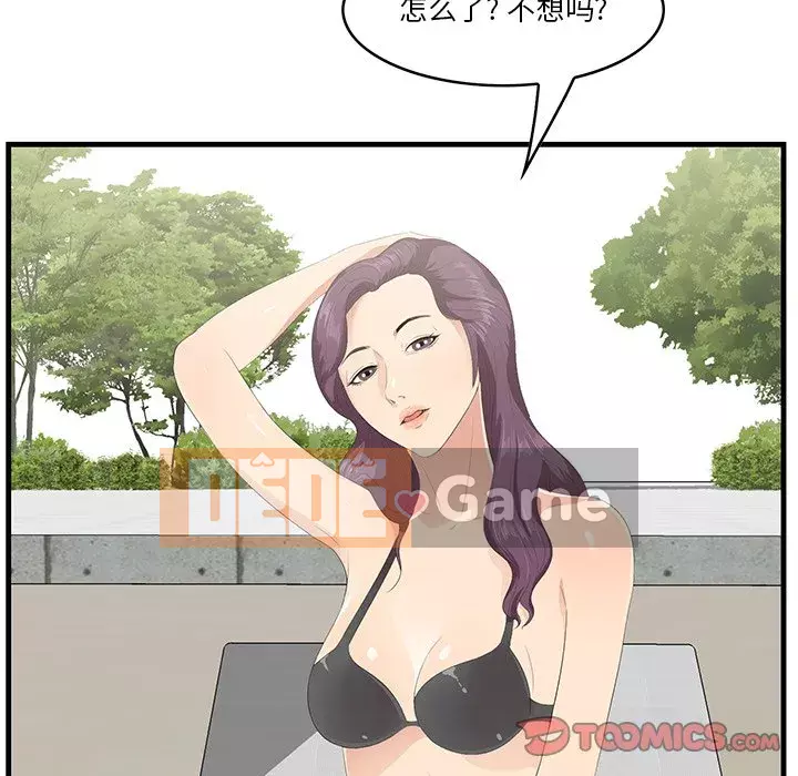 Chỉ cần có một hương vị Chương 22-23