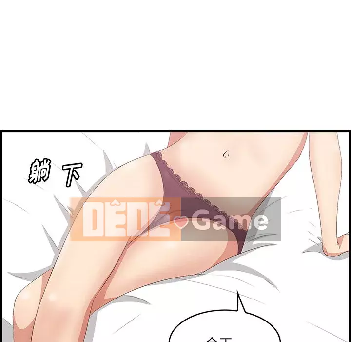 Chỉ cần có một hương vị Chương 22-23