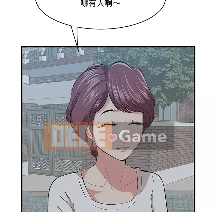 Chỉ cần có một hương vị Chương 18-19