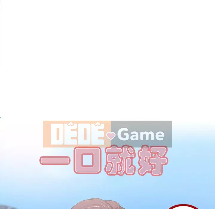 Chỉ cần có một hương vị Chương 18-19