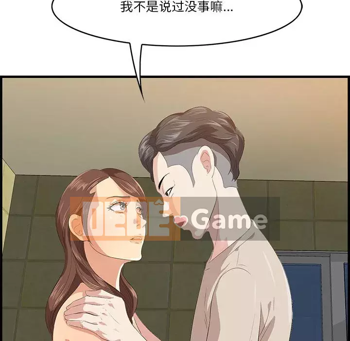 Chỉ cần có một hương vị Chương 16-17