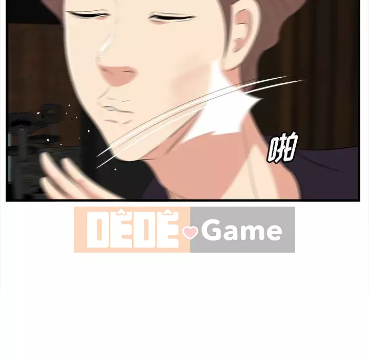 Chỉ cần có một hương vị Chương 16-17