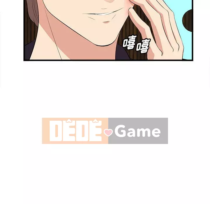 Chỉ cần có một hương vị Chương 16-17