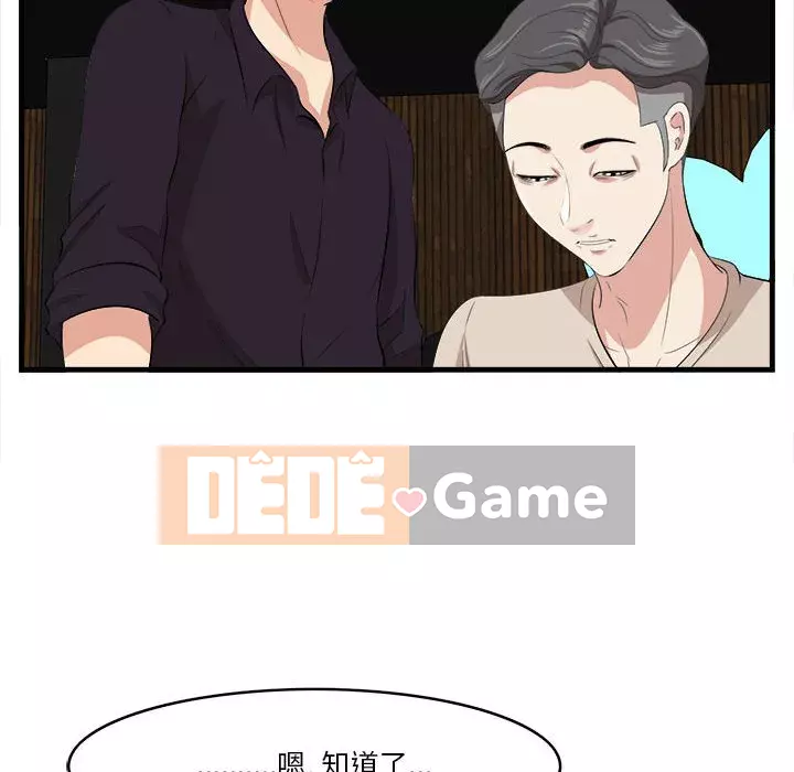 Chỉ cần có một hương vị Chương 16-17