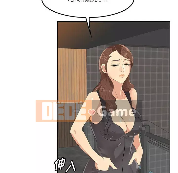 Chỉ cần có một hương vị Chương 16-17