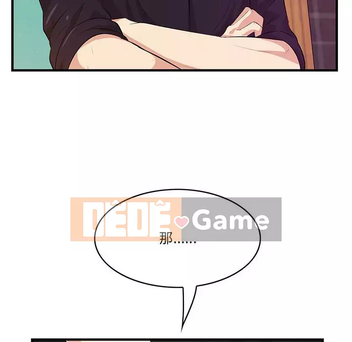 Chỉ cần có một hương vị Chương 16-17