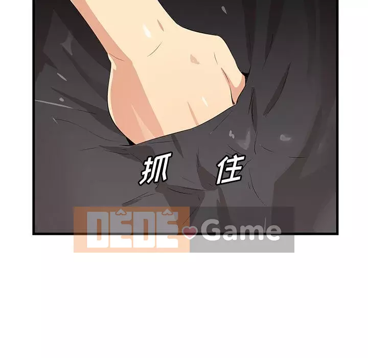 Chỉ cần có một hương vị Chương 16-17