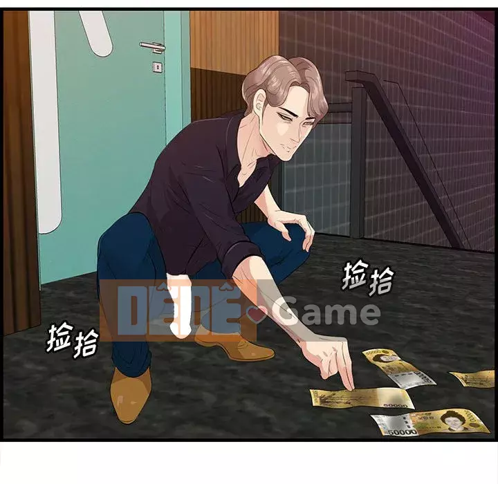 Chỉ cần có một hương vị Chương 16-17