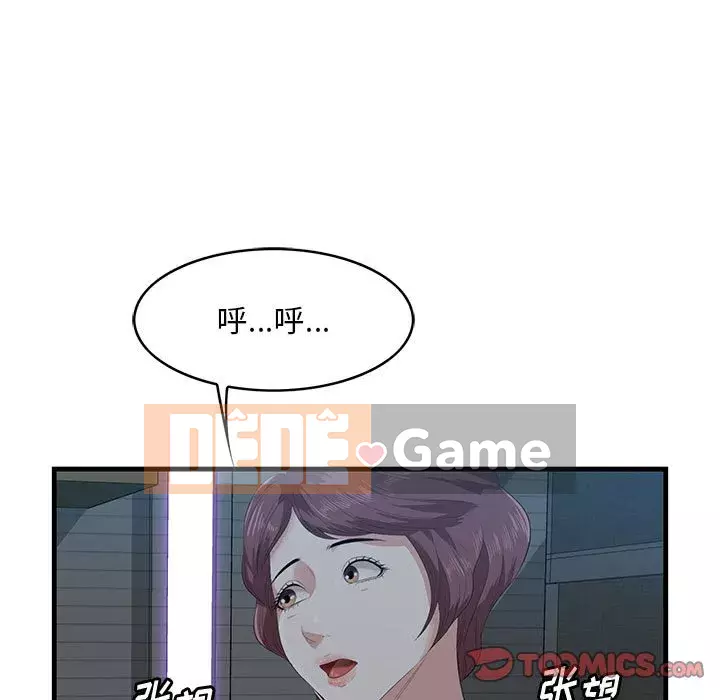 Chỉ cần có một hương vị Chương 16-17