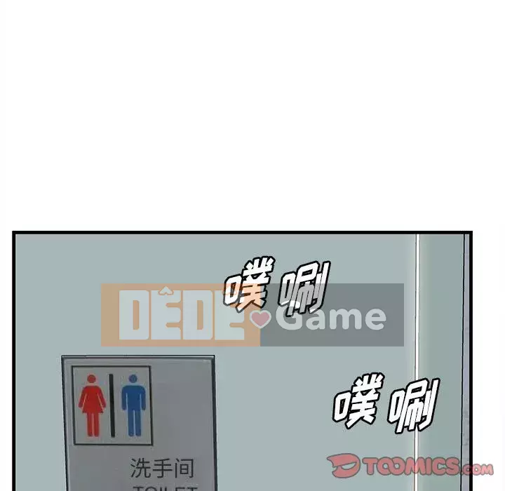 Chỉ cần có một hương vị Chương 16-17