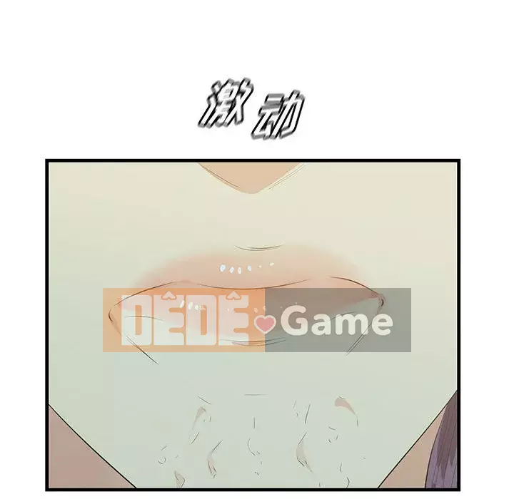 Chỉ cần có một hương vị Chương 16-17