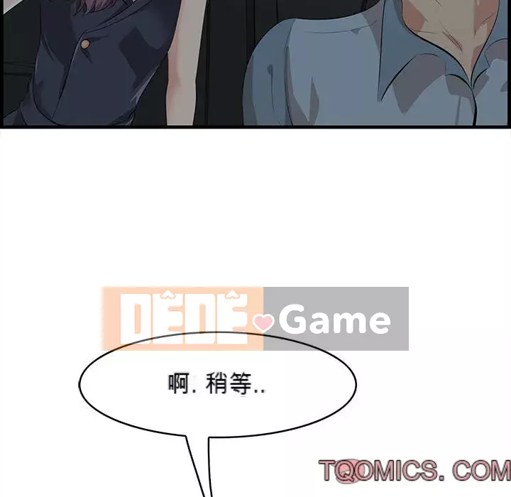 Chỉ cần có một hương vị Chương 16-17