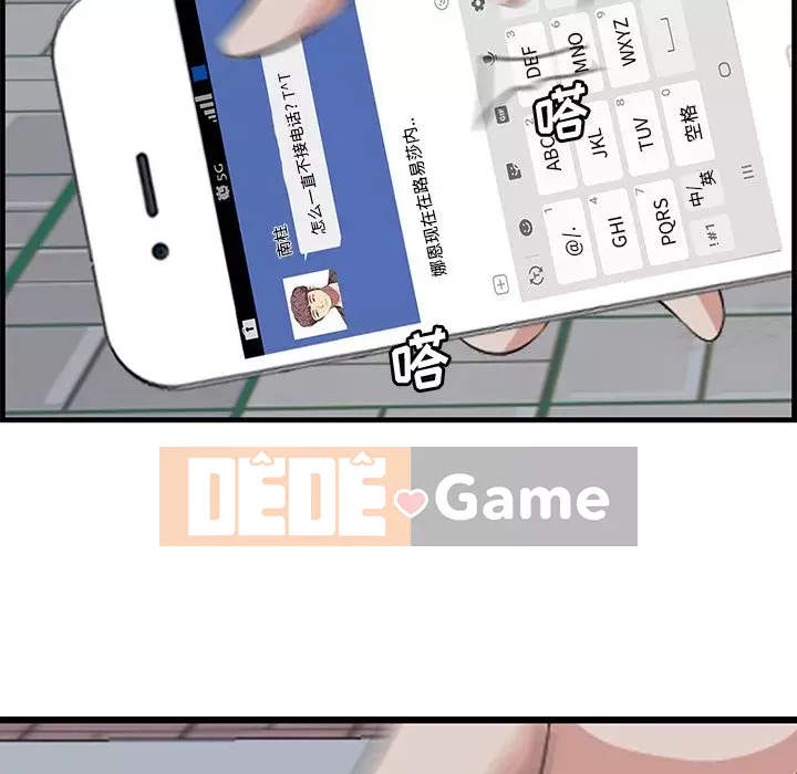 Chỉ cần có một hương vị Chương 14-15